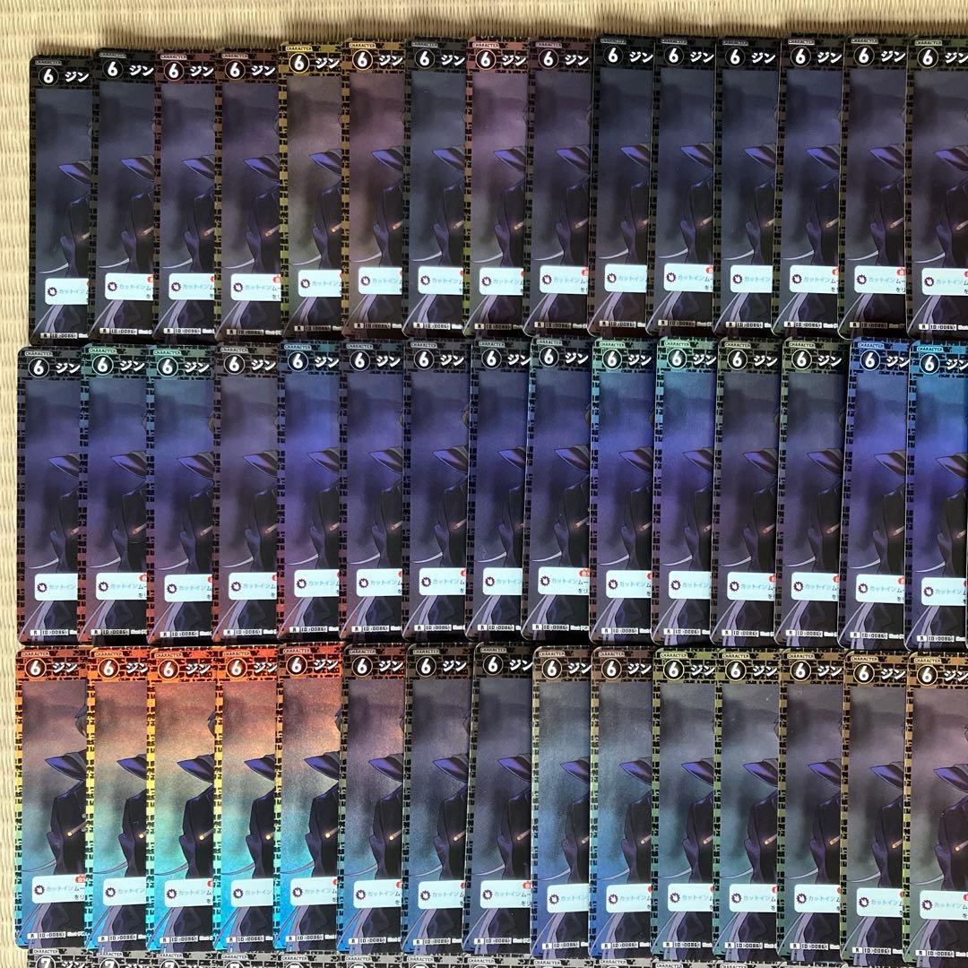 名探偵コナンカードゲーム ジン130枚まとめ売り