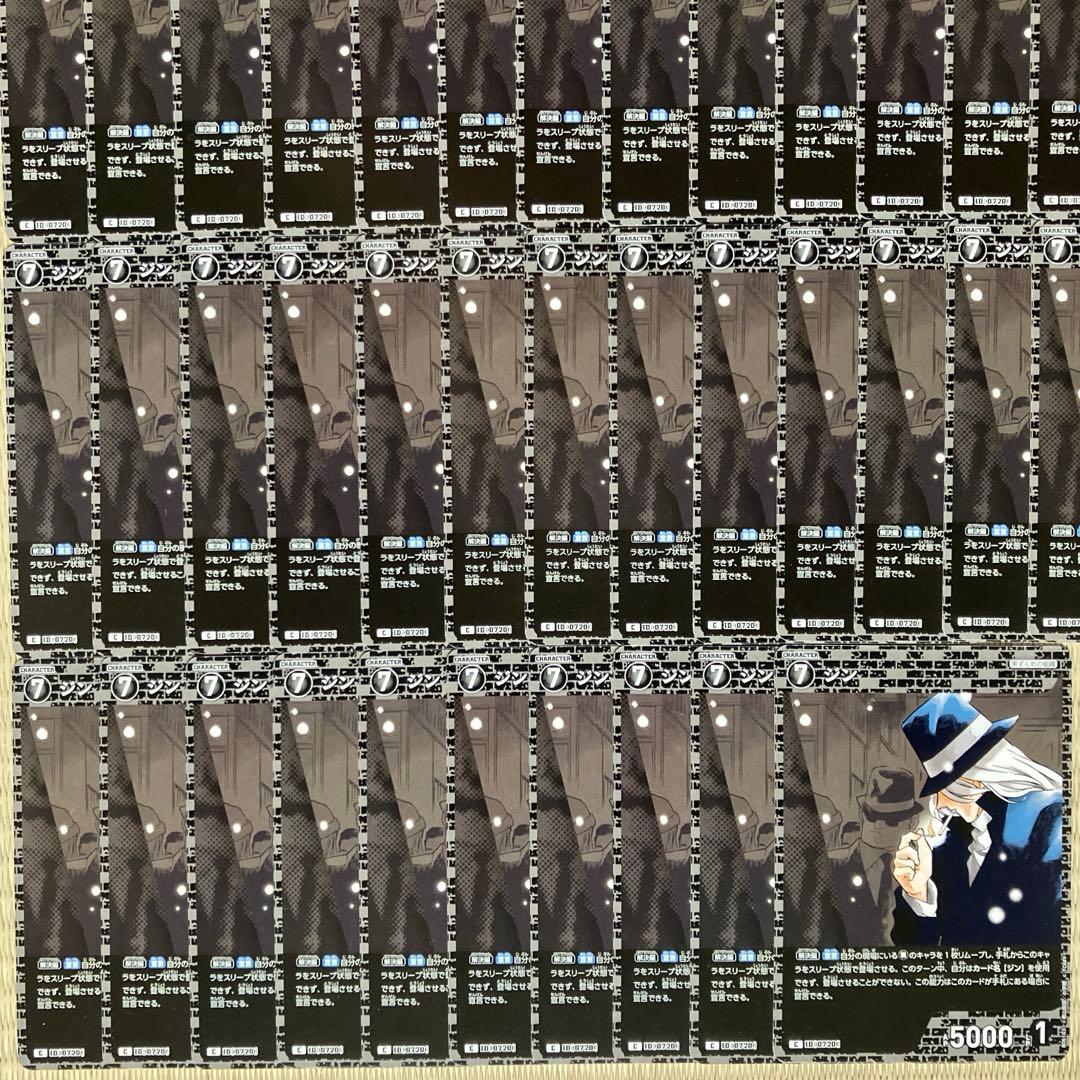 名探偵コナンカードゲーム ジン130枚まとめ売り