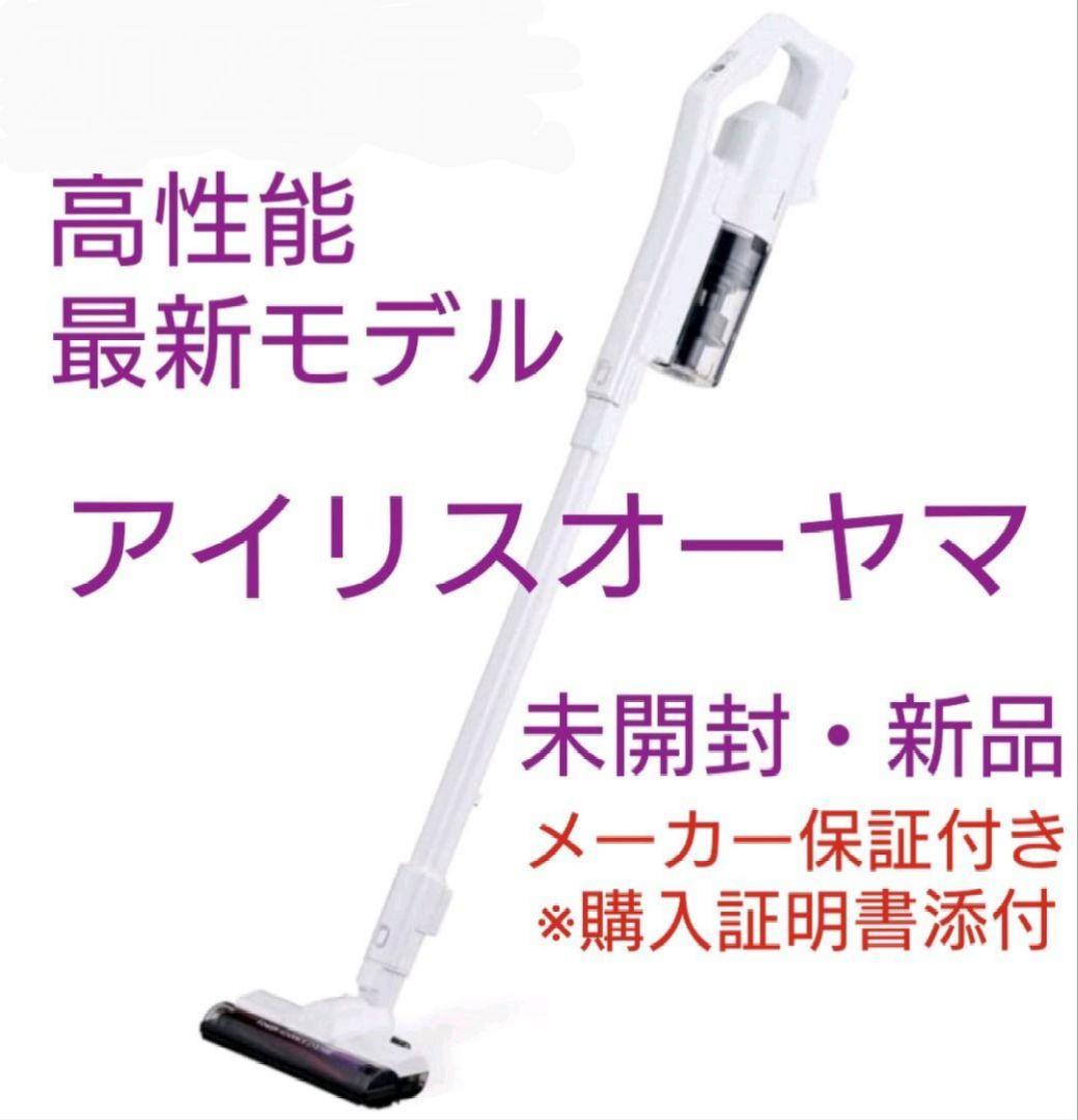 未使用 新品 アイリスオーヤマ コードレス サイクロン 掃除機 車内掃除 白