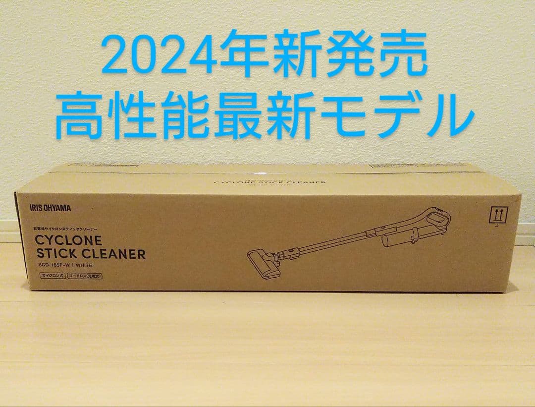 未使用 新品 アイリスオーヤマ コードレス サイクロン 掃除機 車内掃除 白