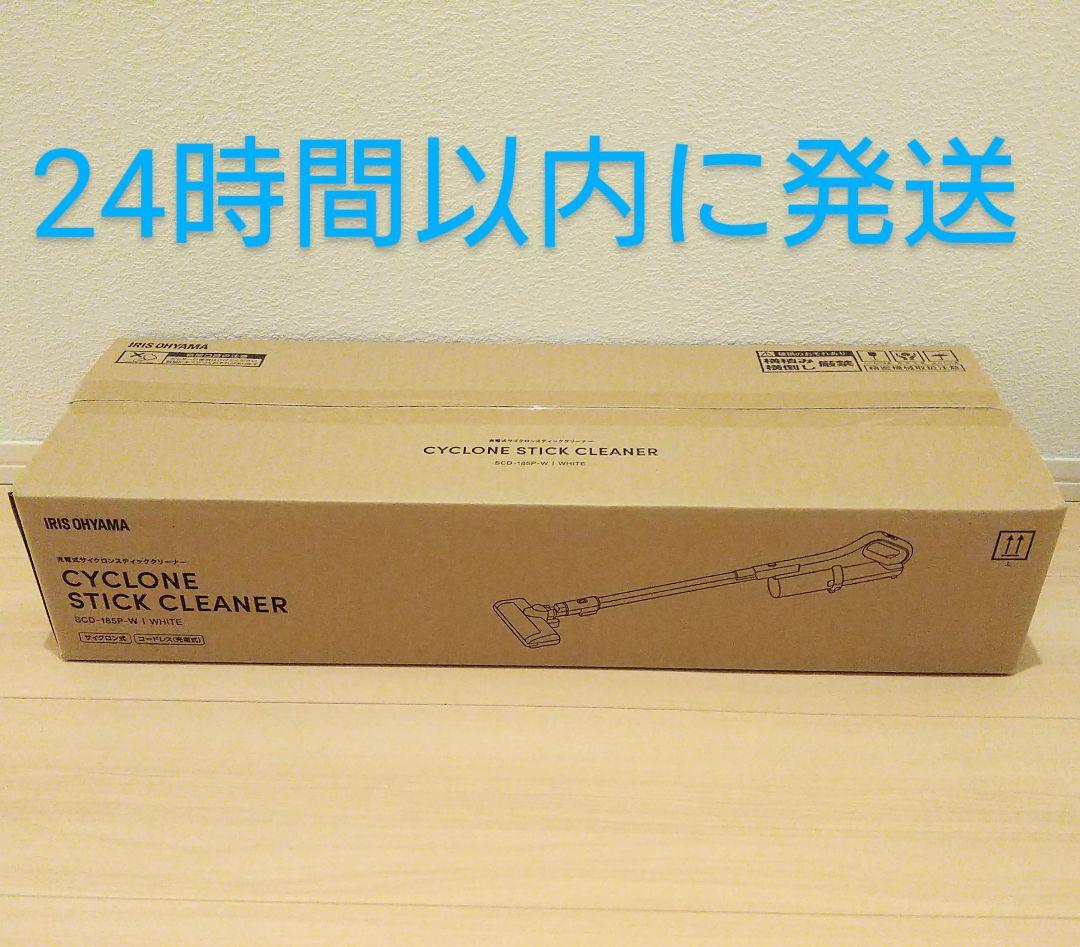 未使用 新品 アイリスオーヤマ コードレス サイクロン 掃除機 車内掃除 白