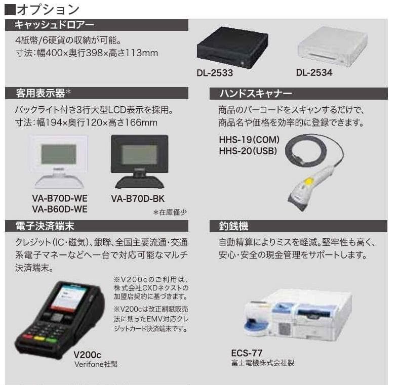 725店名設定無料カシオAndroidV-R200インボイス対応POSレジスター