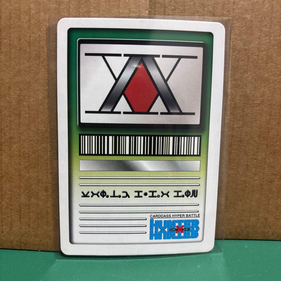 HUNTER×HUNTERハンターハンター ハイパーバトル C146クロロ