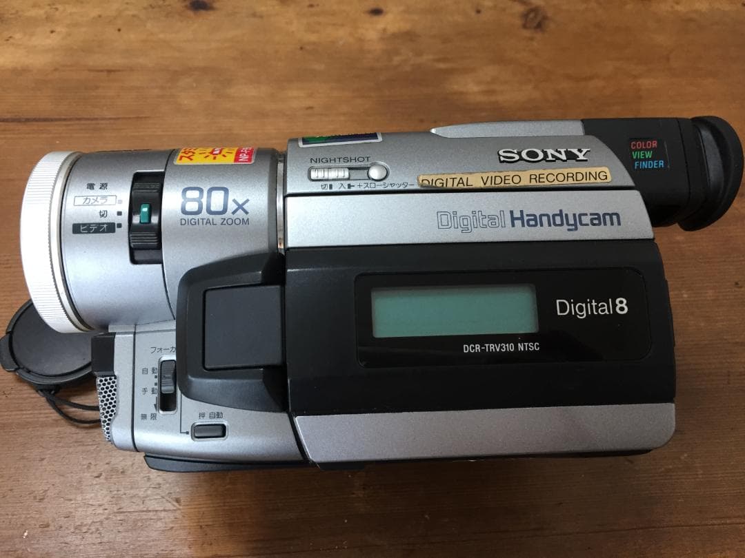 美品　撮影再生ダビングOK　SONY　DCR-TRV310　付属品有　Hi8