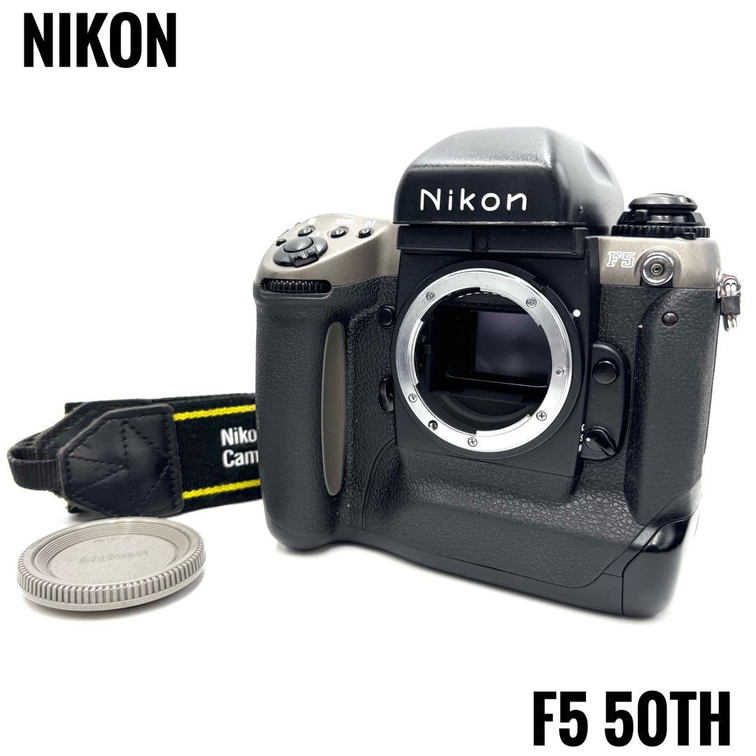 ❁動作良好❁ニコン Nikon F5 50TH Anniversary ボディ