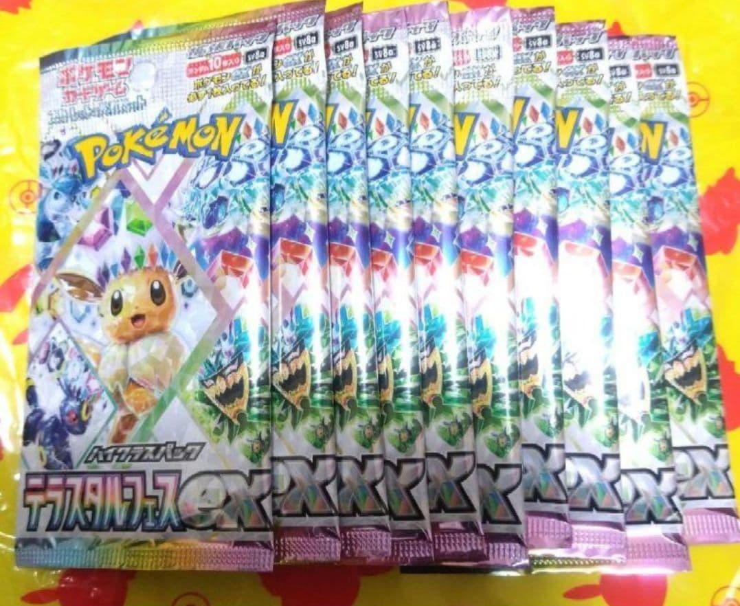 テラスタルフェスex 1ボックス(10パック)　箱無し　製造一致