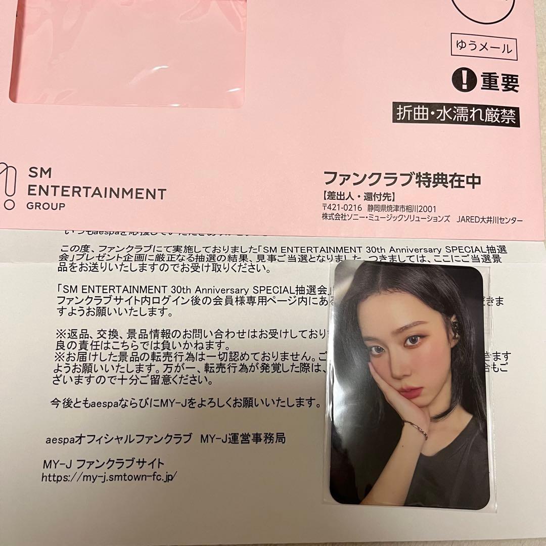 SM ENTERTAINMENT 30周年記念特典トレカ ウィンター