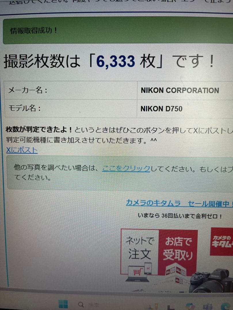 【箱付】Nikon D750 24-85 VR レンズキット ショット数6333