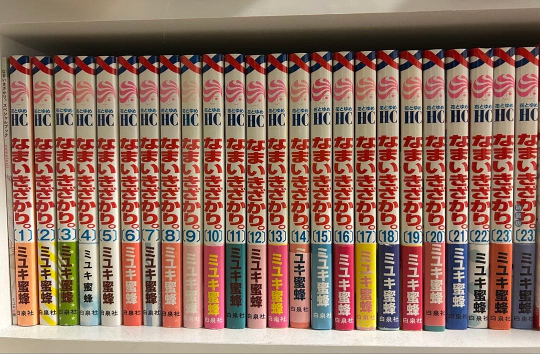 なまいきざかり。全巻セット＋スペシャルブック