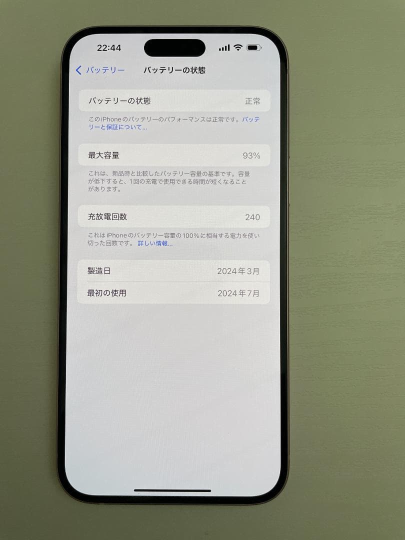 【うい】iPhone15 plus