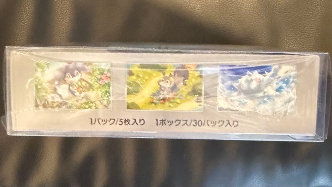 【未開封】バイオレットex Boxシュリンク付き