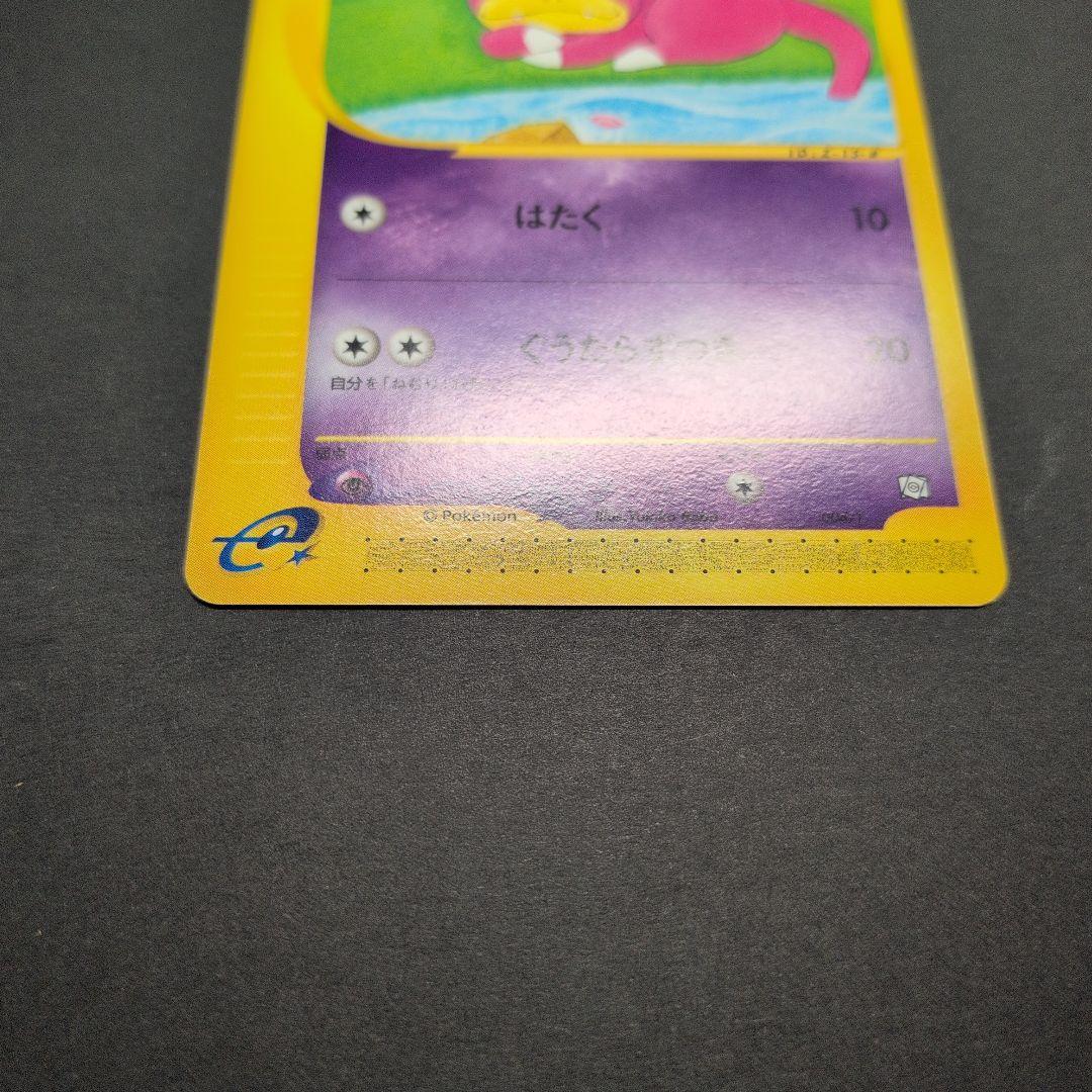 ヤドン・ヤドラン・ヤドキング　トレーナーズプロモカード３枚セット