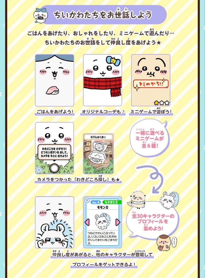 【みゃーた様 2点おまとめ商品】ちいかわフォン ヒョウ柄 リバーシブルマフラー