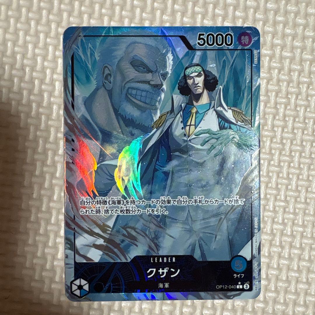 青クザン　パラレルセット