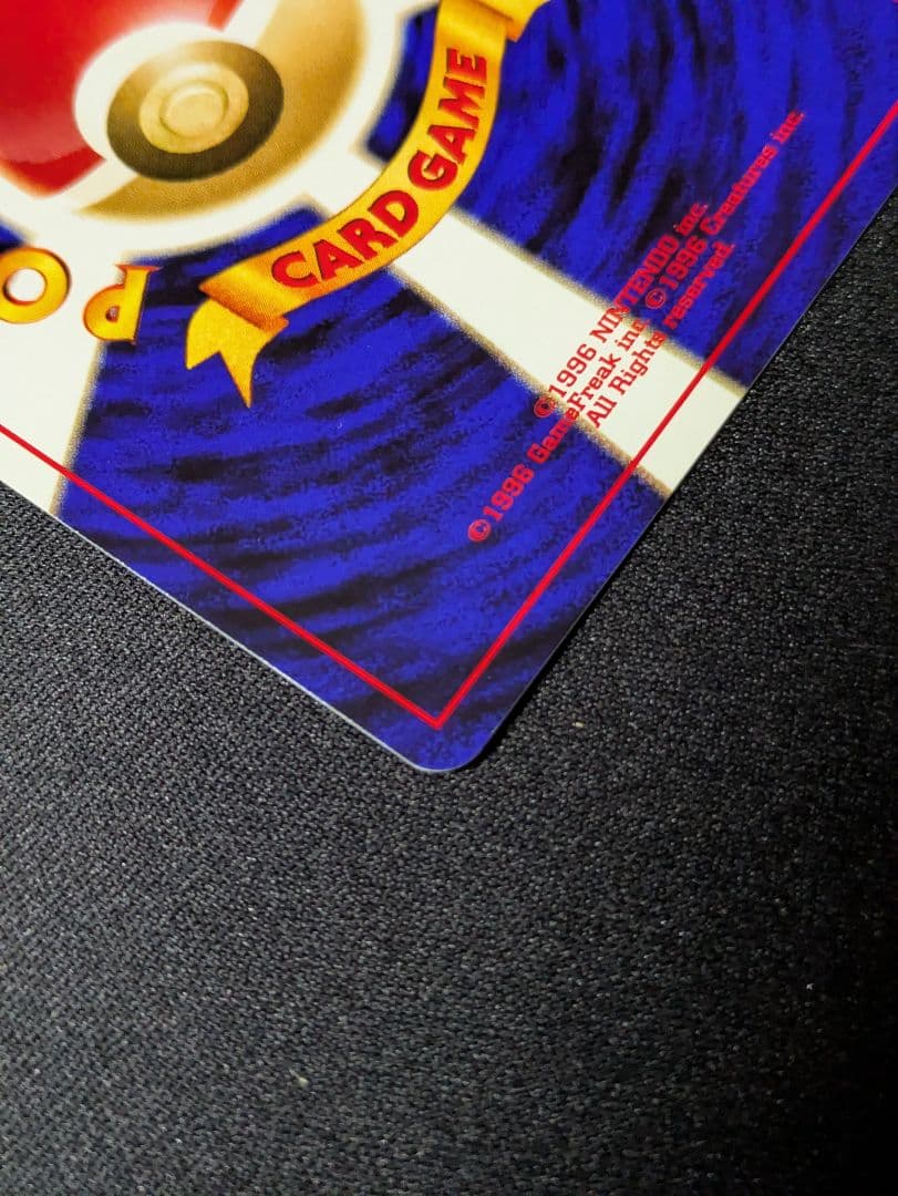 【状態：S（極美品）ピチュー　渦ホロ　プレミアムファイル　旧裏【商品：1047】