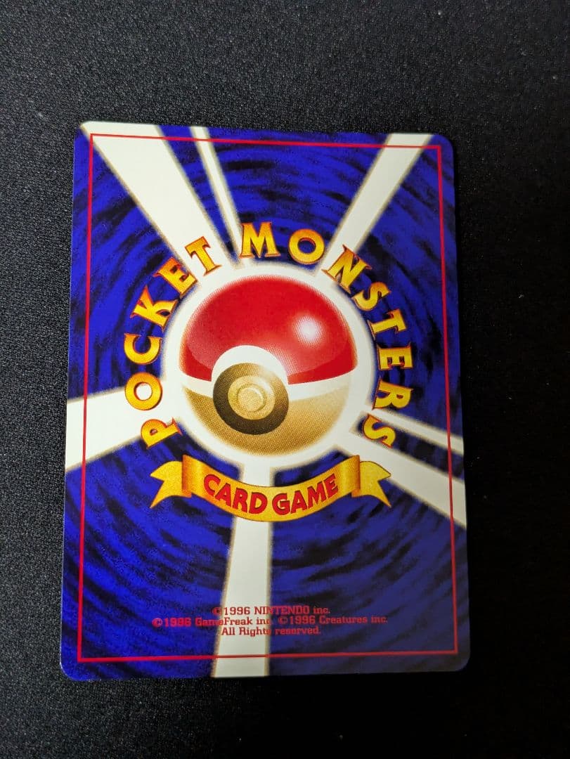 【状態：S（極美品）ピチュー　渦ホロ　プレミアムファイル　旧裏【商品：1047】