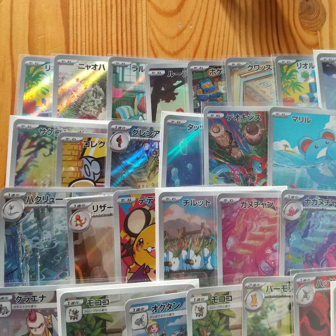 あ*ケ様 ポケモンカード AR等 まとめ売り30枚