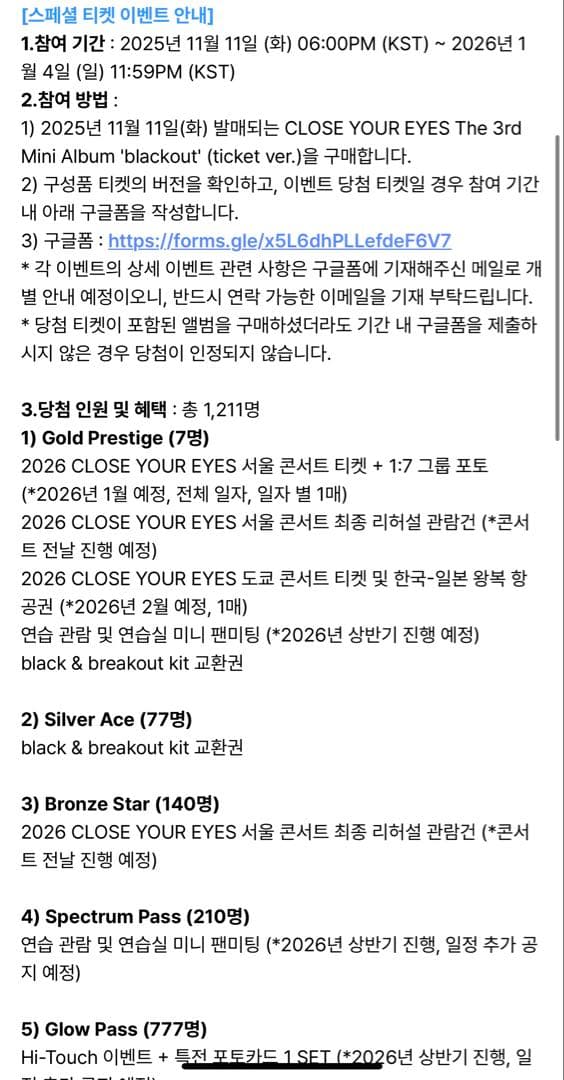 closeyoureyes【blackout】ticketver. 50枚セット