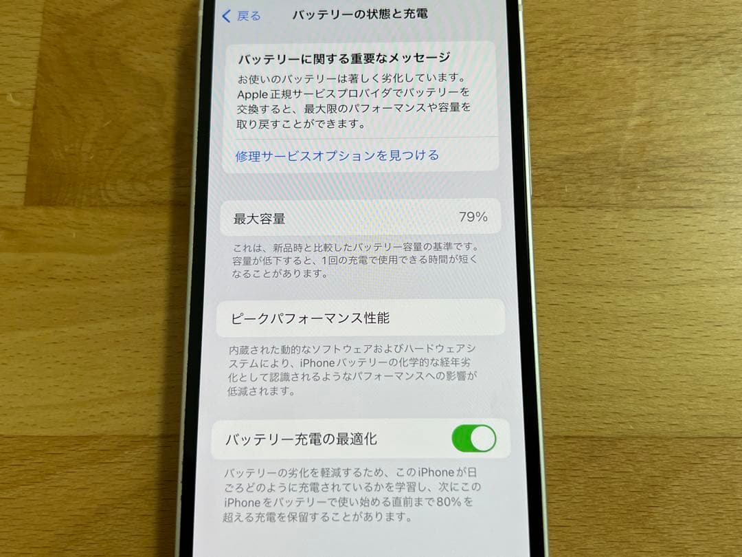 iPhone12mini本体　128GB ホワイト