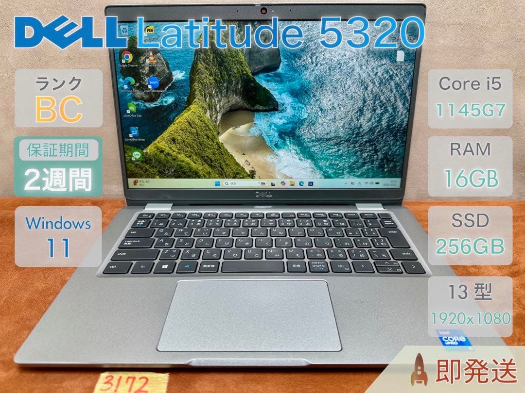 DELL Latitude 5320 ノートPC