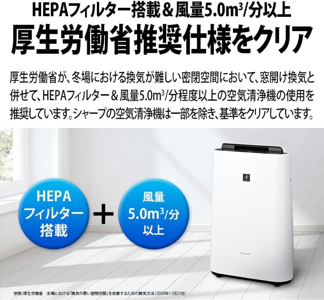SHARP シャープ 加湿空気清浄機 HEPAフィルター KC-J50-H