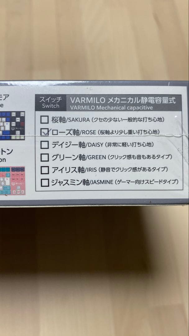 アズレン×ふもコレ ブレマートンモデル キーボード ローズ軸VARMILO