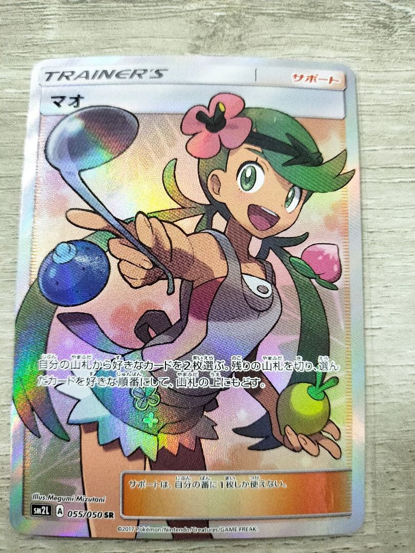 ポケモンカード　マオ　SR