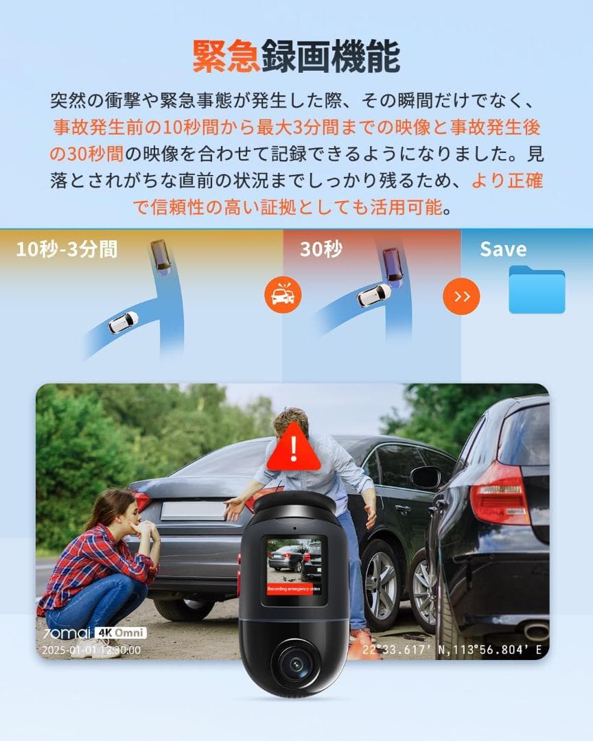70mai Dash Cam 4K Omni X800 ドライブレコーダー