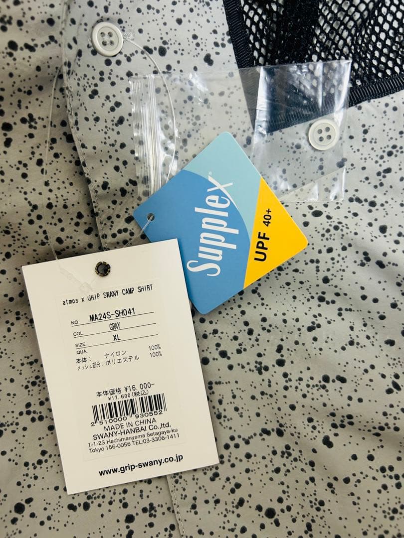 kuri atoms×GRIP SWANY セットアップ