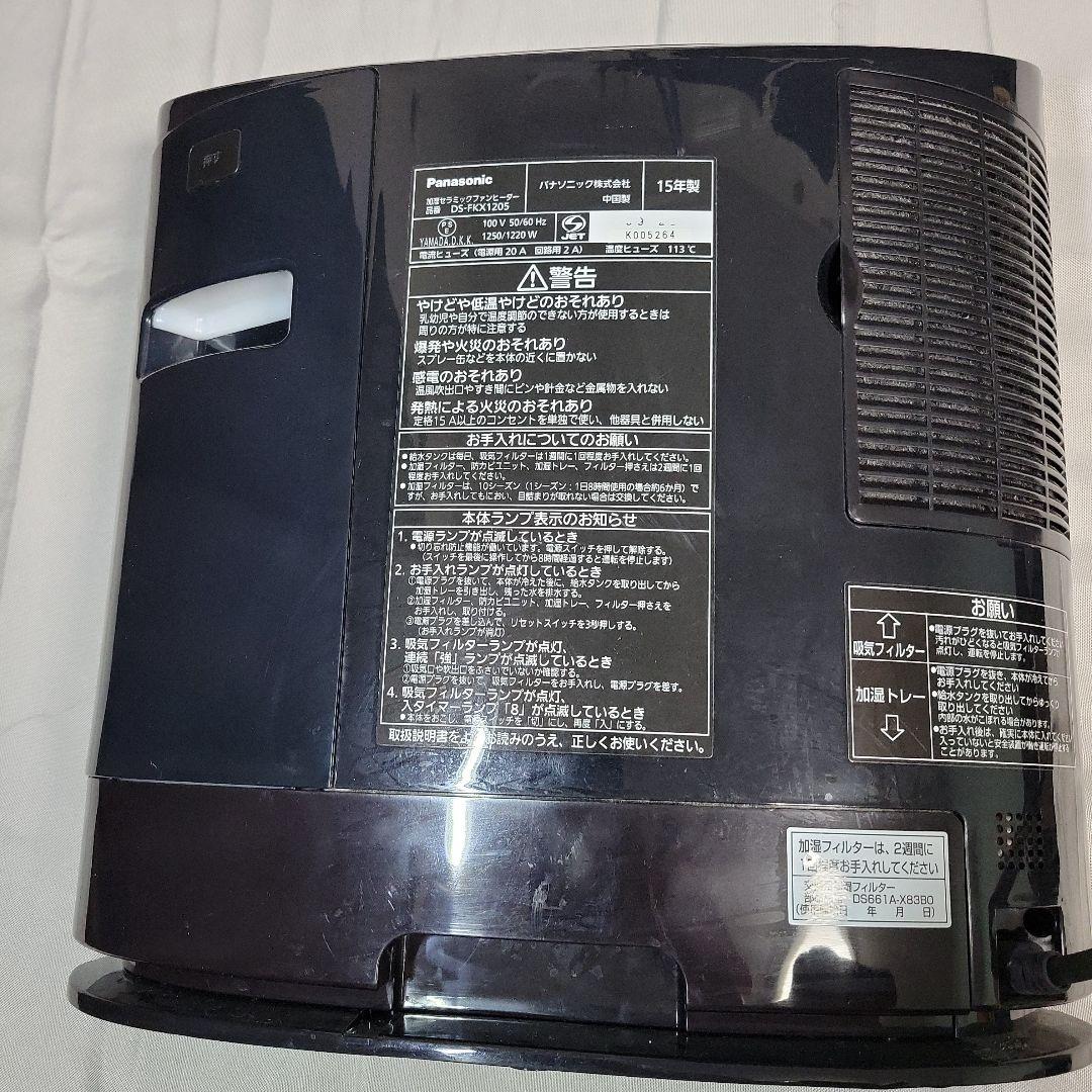 パナソニック セラミック　ファンヒーター 加湿機能付　暖房　ヒーター