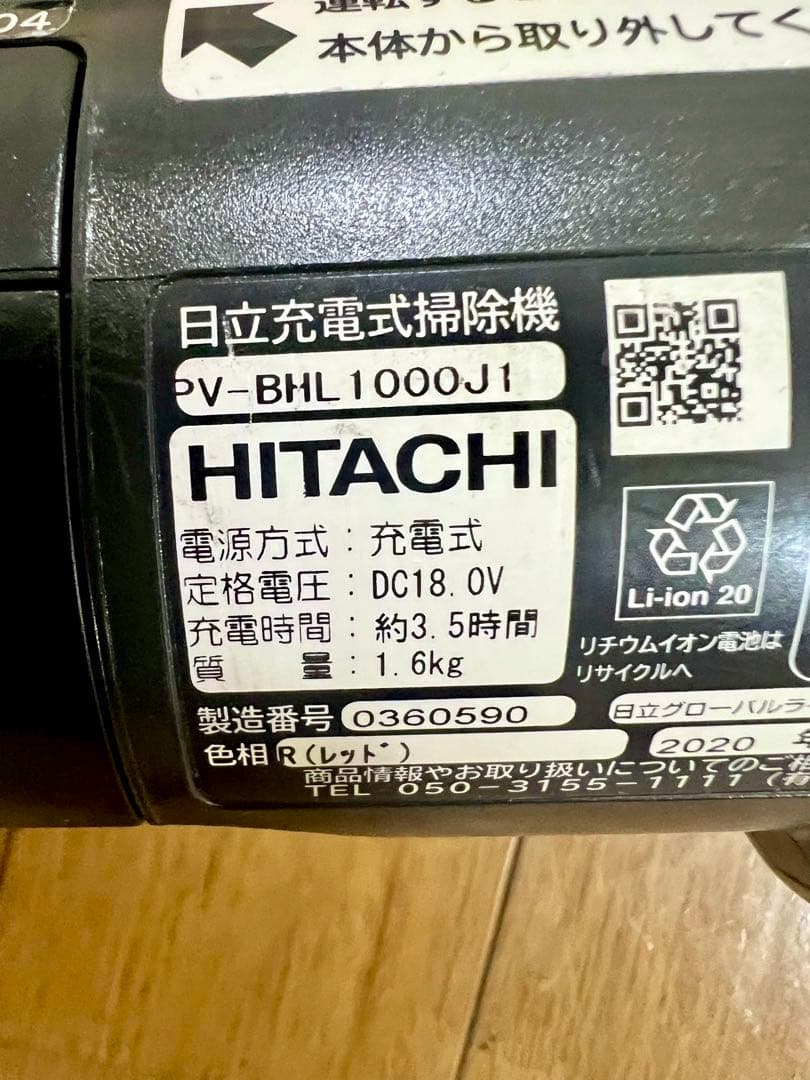 【美品】HITACHI PV-BHL1000J1 ラクかる 掃除機+スタンド付