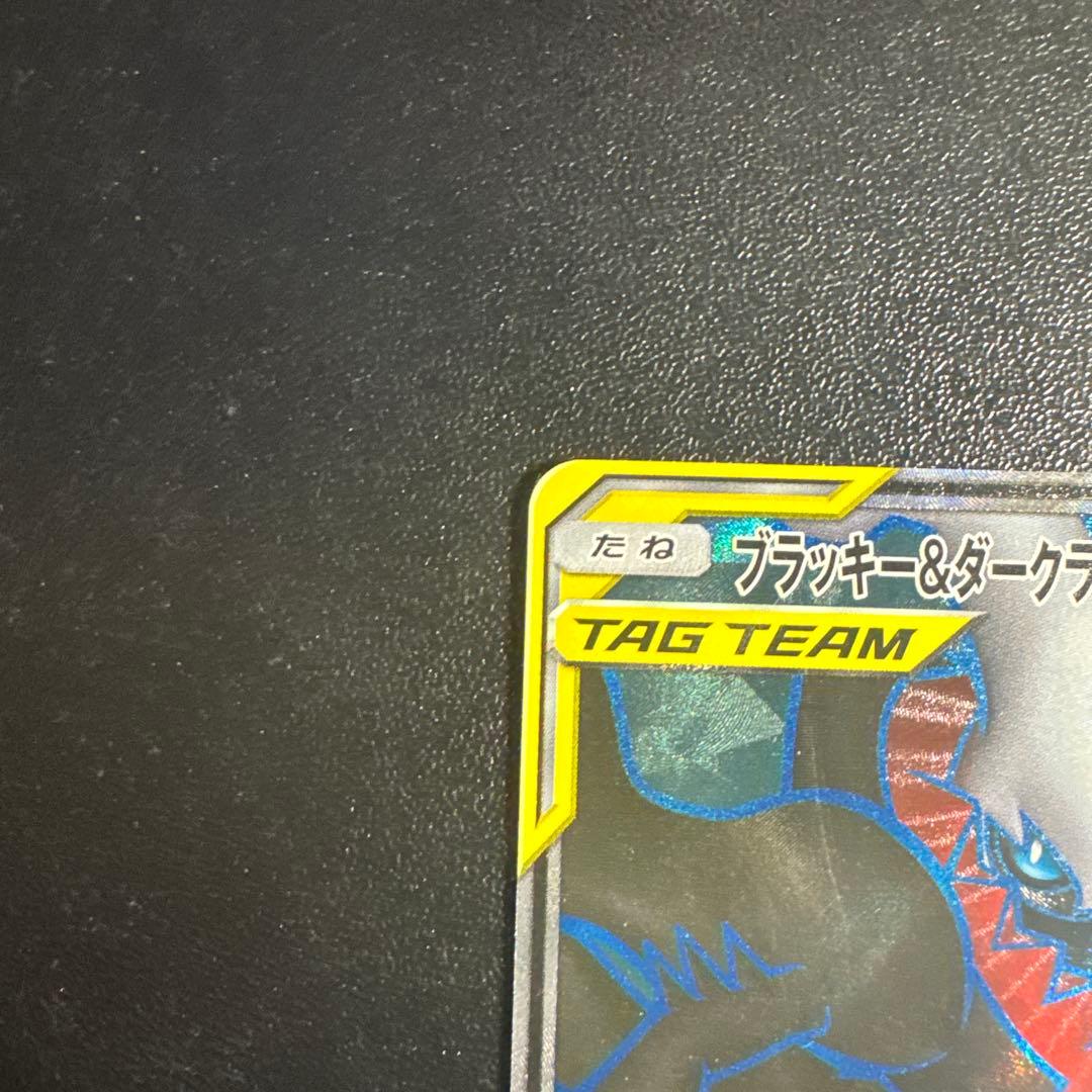 ブラッキー＆ダークライGX タグチームカード