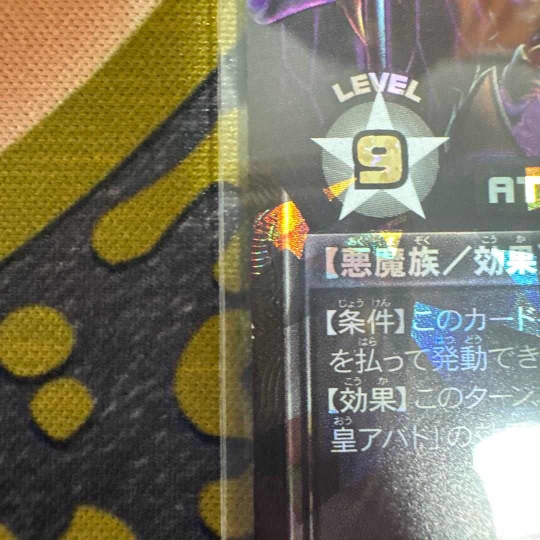 遊戯王　闇獣アパド ORR 初期傷有り　左上角極小の白かけ・左下付近極小白かけ