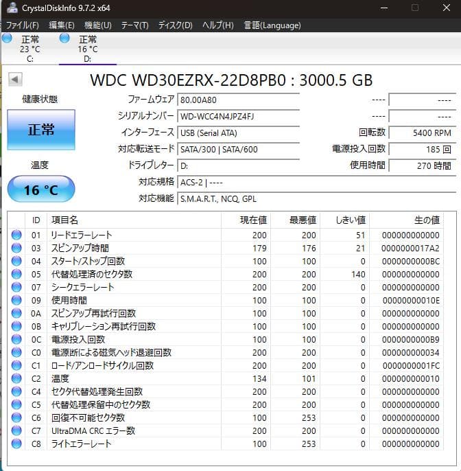 【むぎ茶】I-O DETA製 外付けハードディスク 3TB×2台 6TB