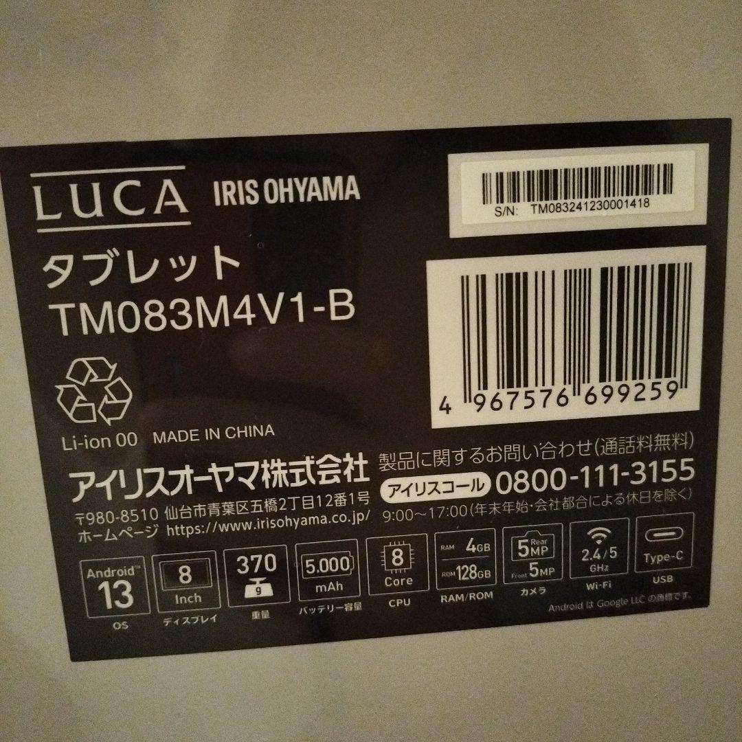 【新品未開封】IRIS OHYAMA タブレット TM083M4V1-B