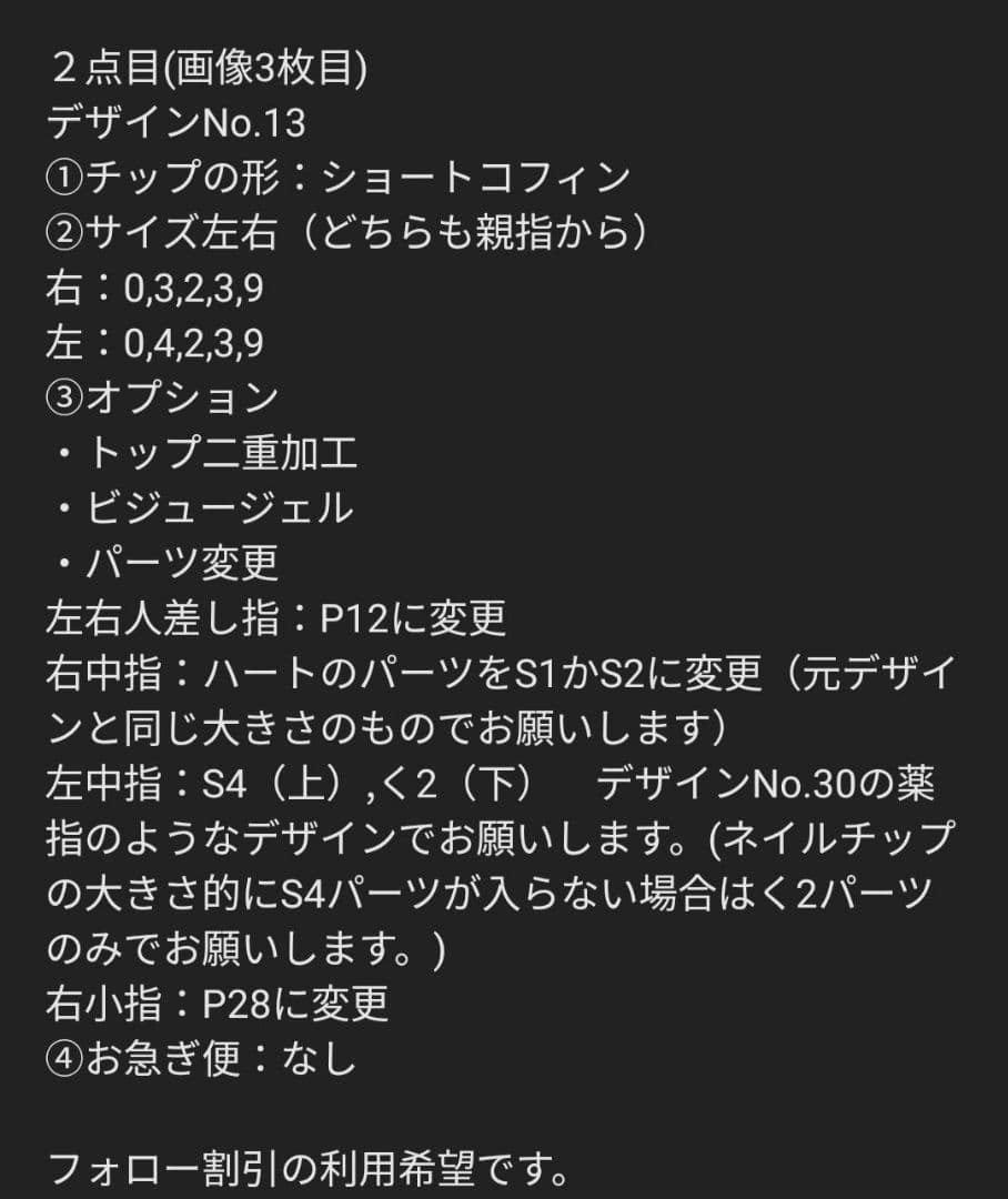 もる　２点オーダー