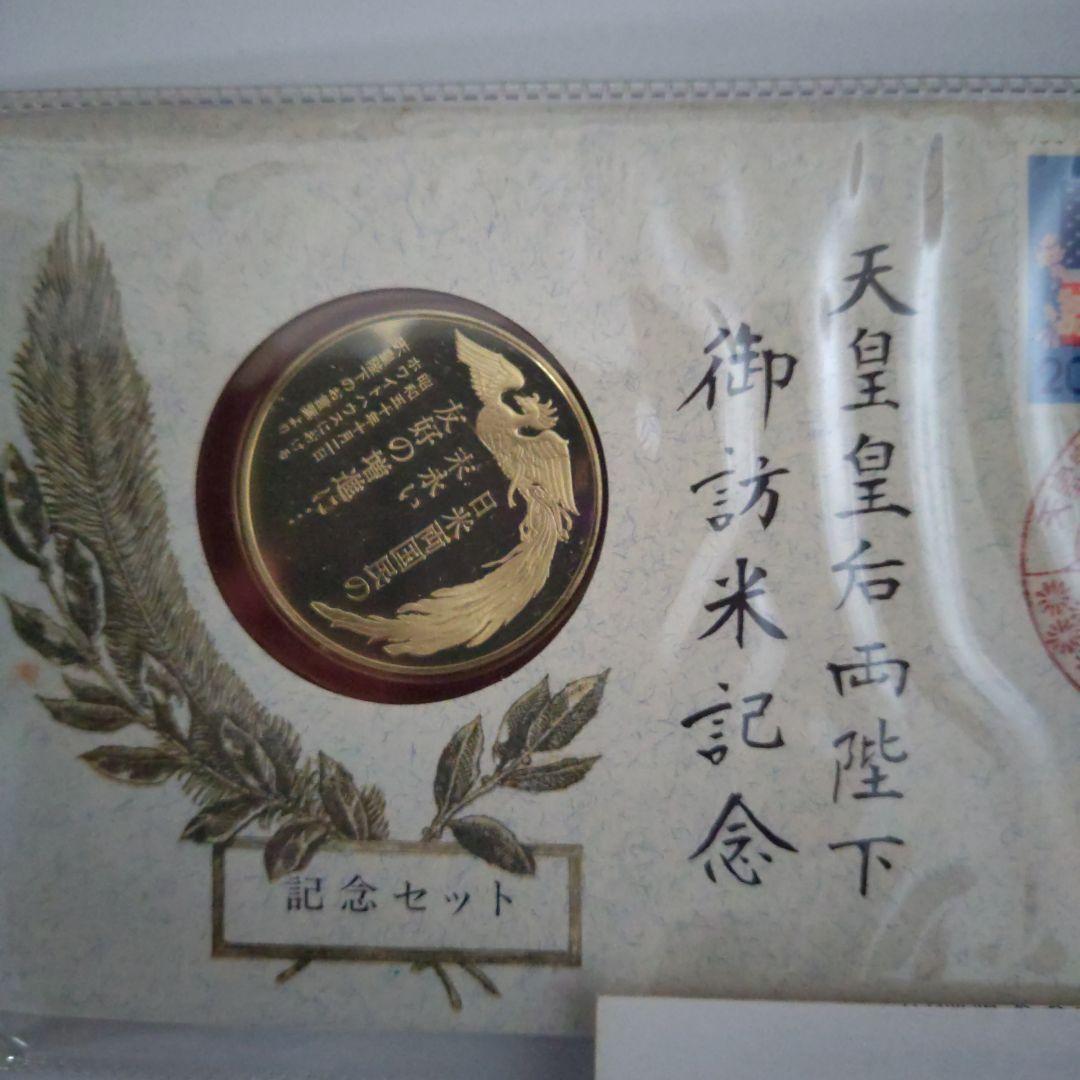 silver925 20.4g 天皇皇后両陛下 御訪米記念 記念セット