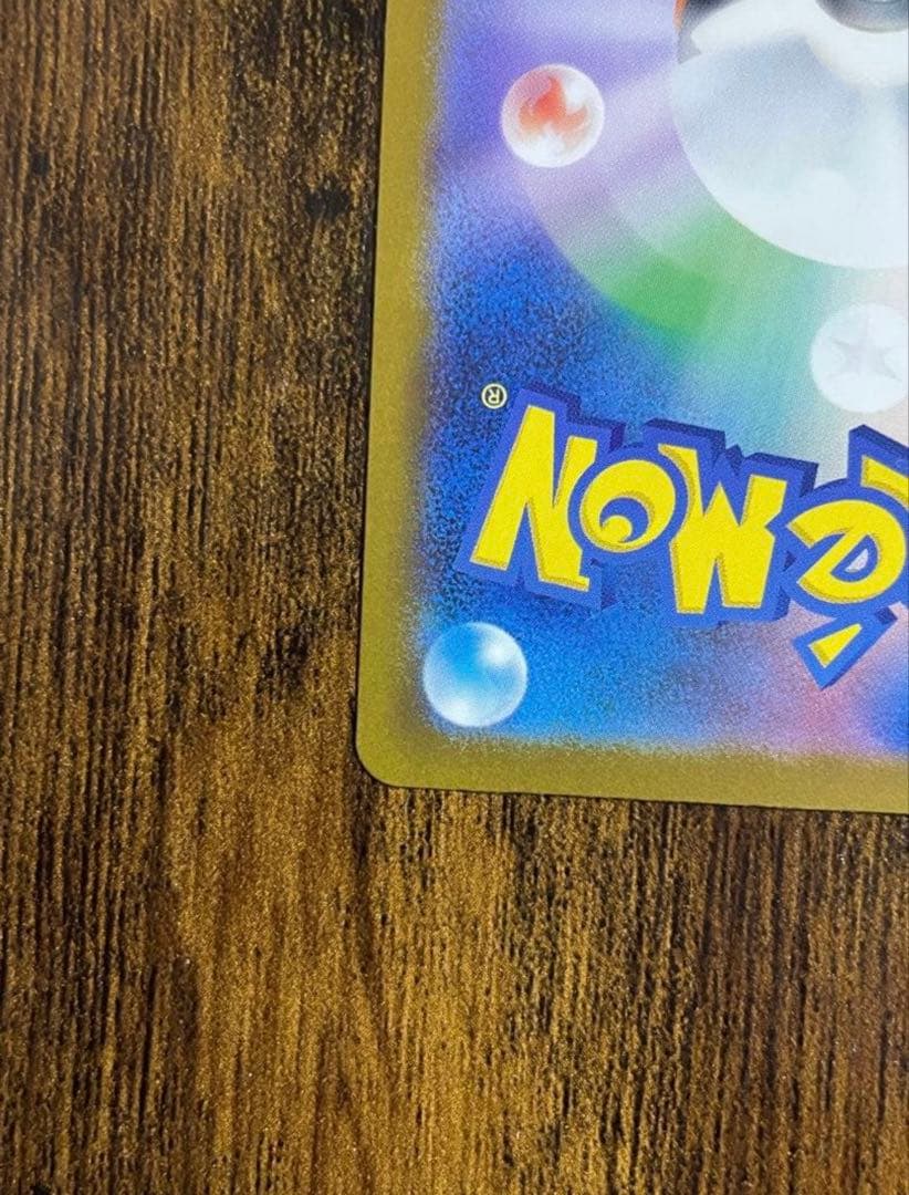 値下げ中！メガカイリューex sar MEGAドリーム