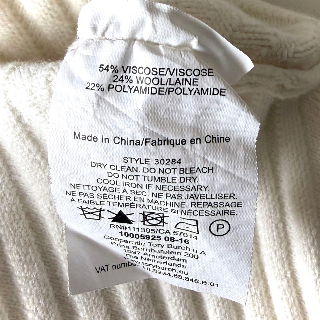 美品 トリーバーチ もっちり リブタートルネックニット ホワイト セーター