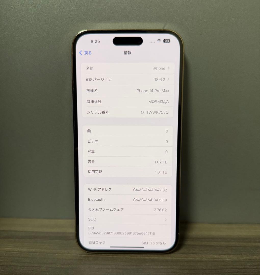iPhone 14 Pro Max 1TB ゴールド Apple SIMフリー