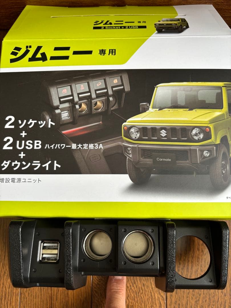 ジムニー専用　アクセサリー