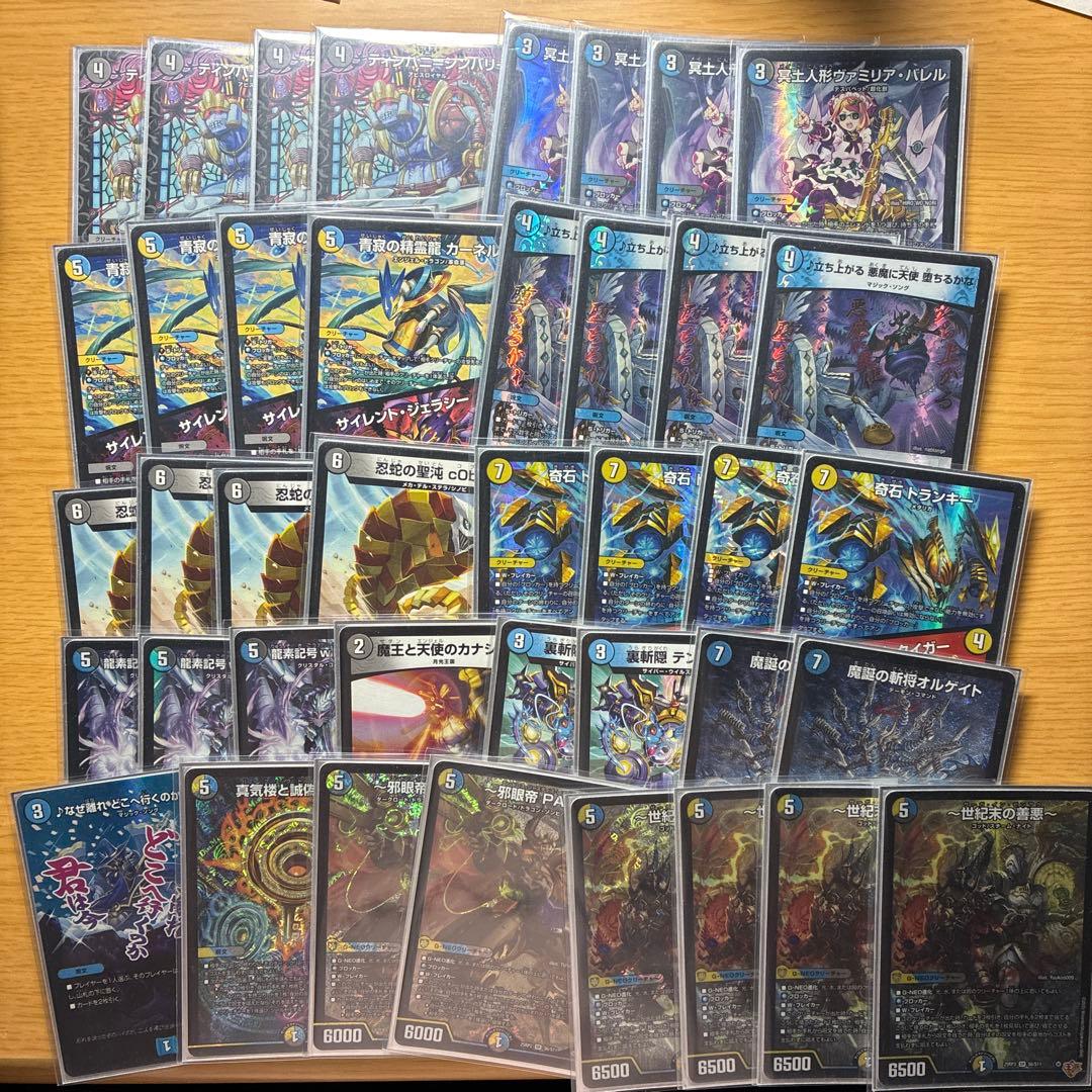 飲*当様 ドロマーゼンアク　デッキ　デュエルマスターズ