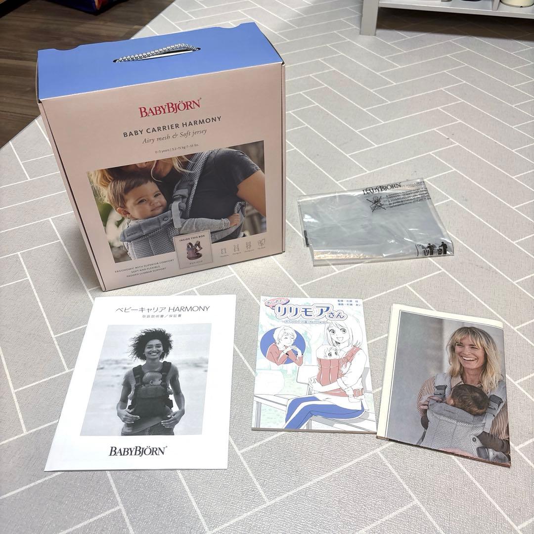 【美品】BabyBjorn ベビービョルン 抱っこ紐 ハーモニー ダスティピンク