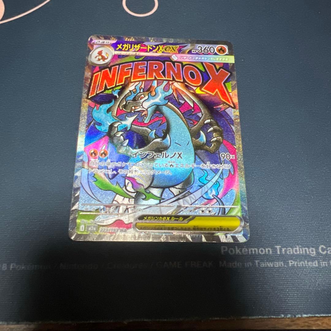 MEGAドリームex メガリザードンX ex MA エラーカード 中国語箔押し