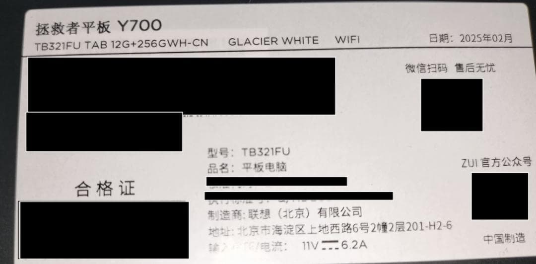 Androidタブレット本体 Lenovo LEGION Y700 3rd (TB321FU)