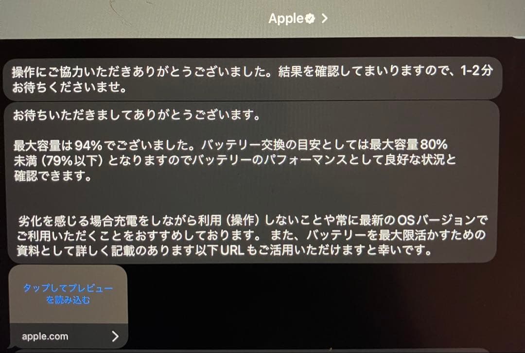 美品 Apple iPad Pro 11インチ 64G MU0M2J/A 箱付き