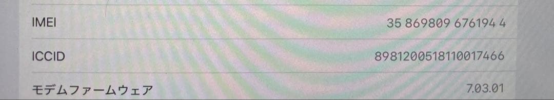 美品 Apple iPad Pro 11インチ 64G MU0M2J/A 箱付き