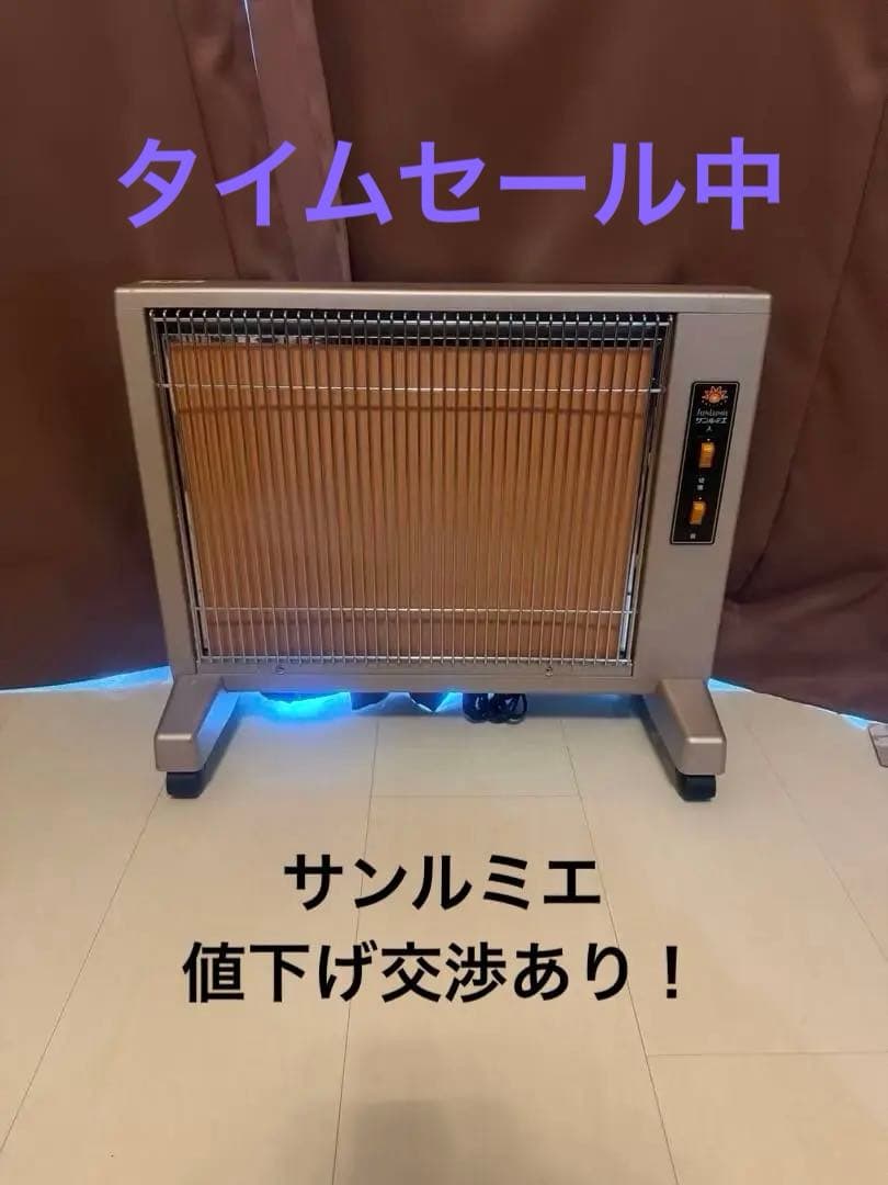 SUNLUMIE サンルミエ 電気ヒーター コンパクト