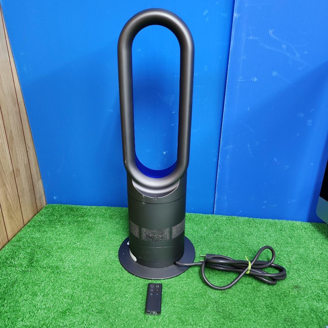 K421★Dyson AM05 羽根なし扇風機 保証付き・送料無料