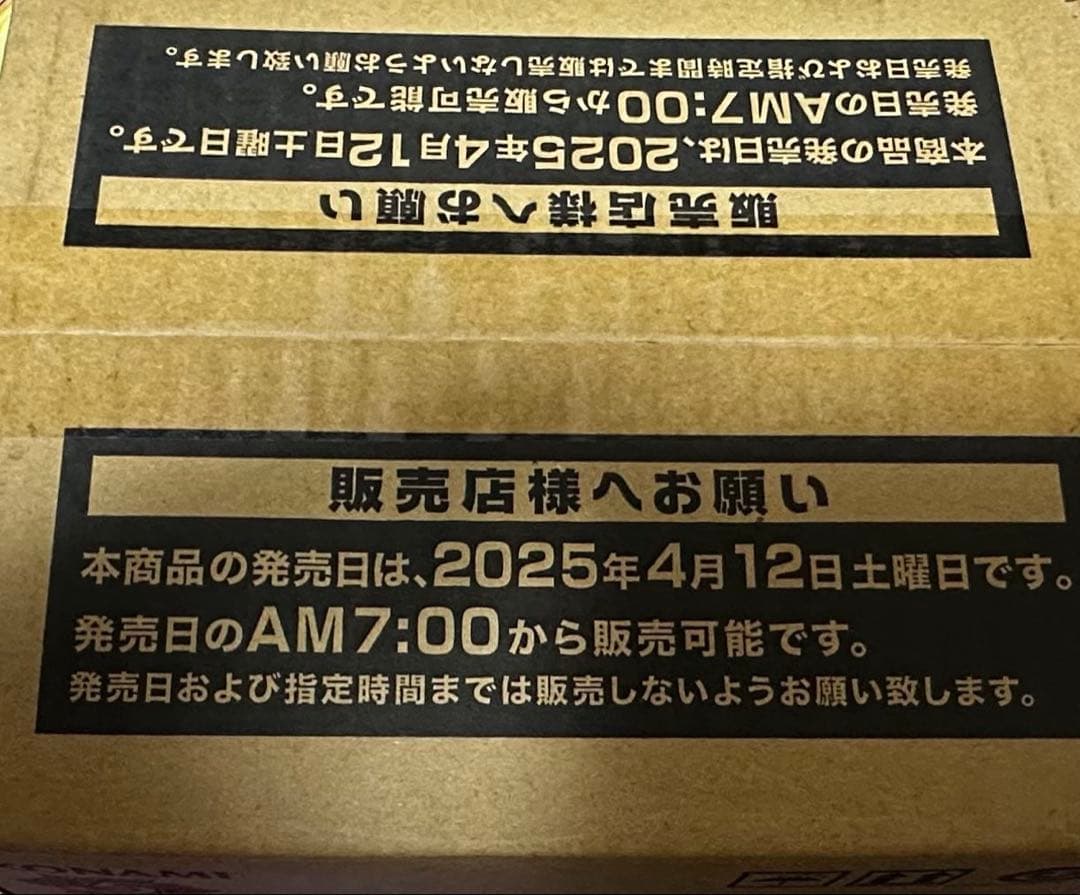 遊戯王　ラッシュデュエル 5th ANNIVERSARY PACK 1カートン